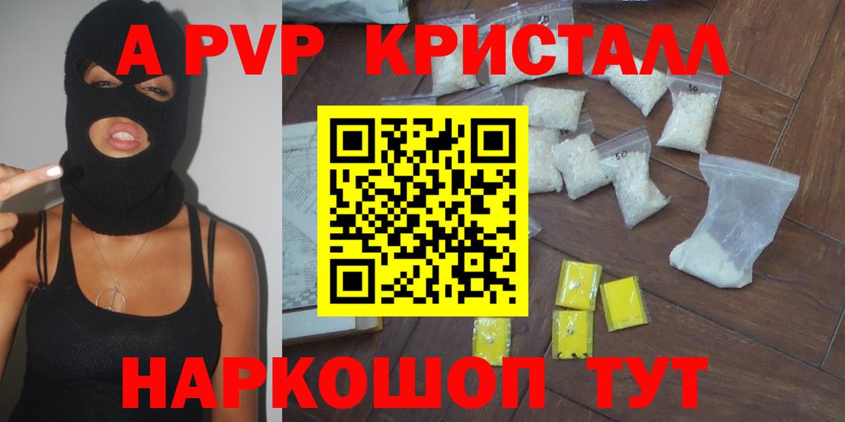 Нягань  Alfa_PVP Соль  Вход с VPN  A-PVP  А ПВП СК 