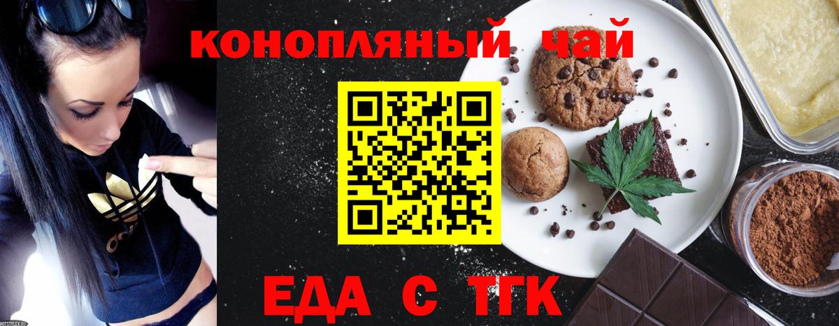 Печенье с ТГК конопля  Вход с VPN  Нягань 