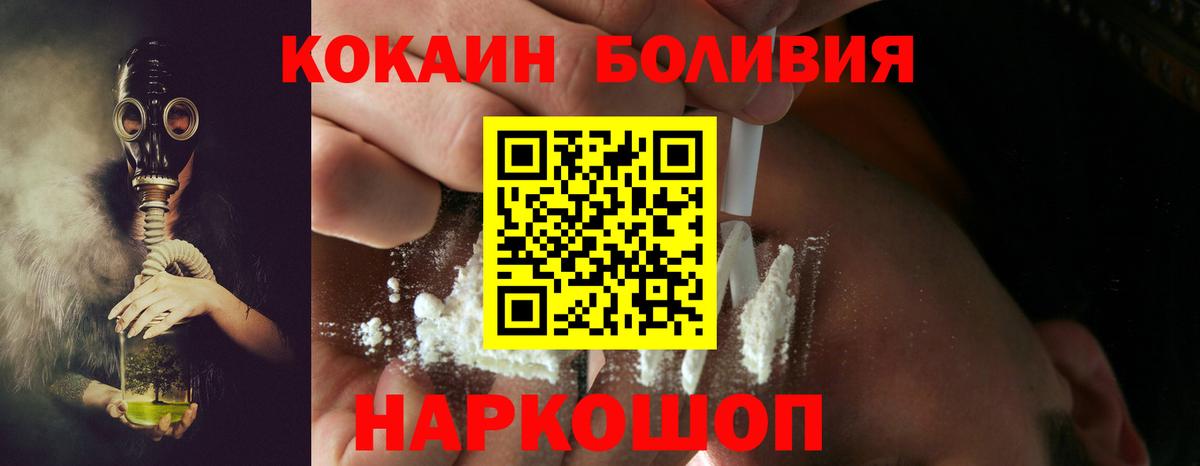 COCAIN  Вход с VPN  Нягань  Cocaine Columbia 