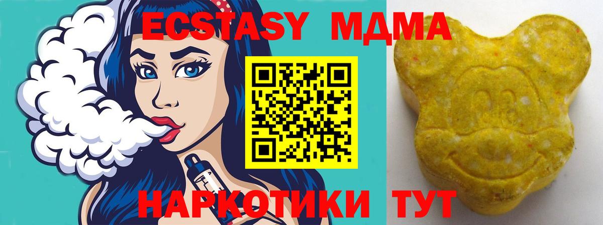 ЭКСТАЗИ 280мг  Вход с VPN  как найти закладки  Нягань  Ecstasy бентли 