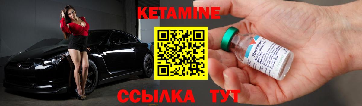 Нягань  Кетамин VHQ  Вход с VPN 