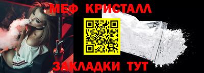 меф Можайск