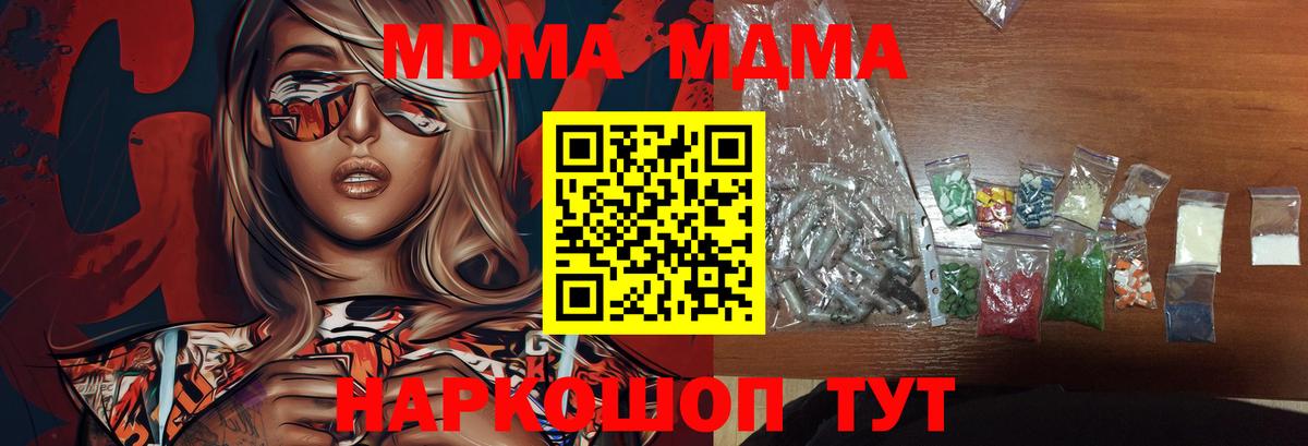 Нягань  MDMA кристаллы  MDMA молли  MDMA  Вход с VPN 