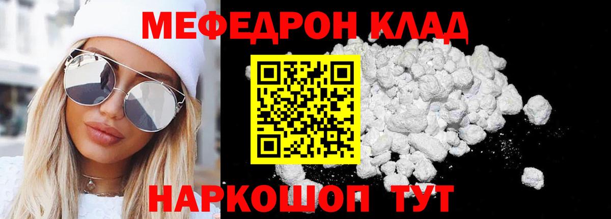 Меф мяу мяу кристаллы Нягань