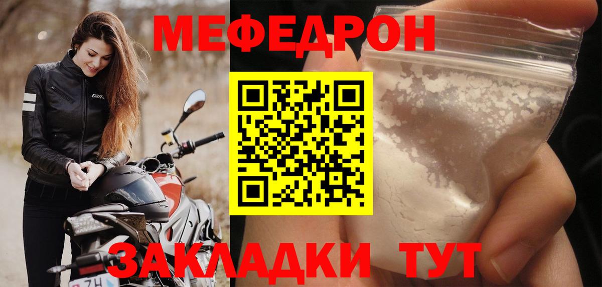 Меф мяу мяу  Вход с VPN  МЯУ-МЯУ  Нягань  Мефедрон mephedrone 