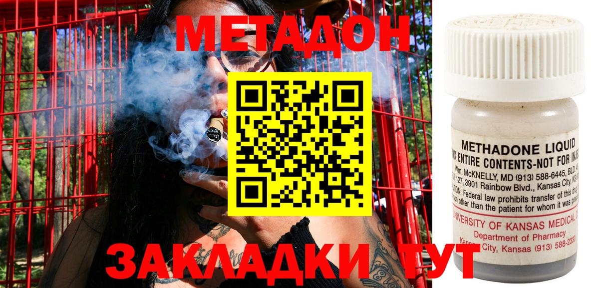 Нягань  Метадон methadone  Вход с VPN 