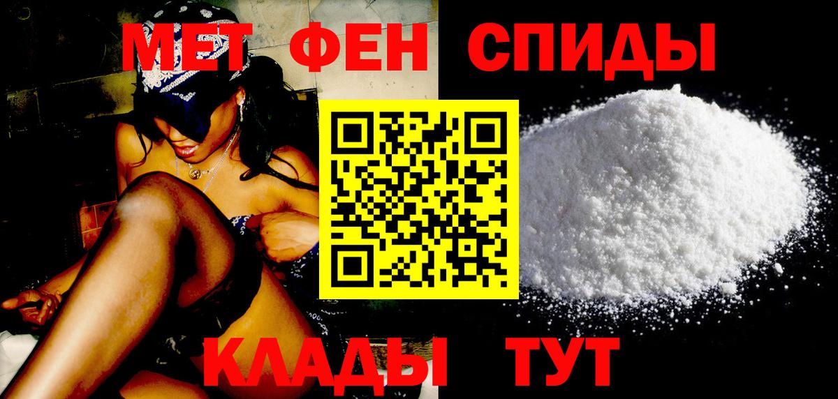 Первитин винт Нягань
