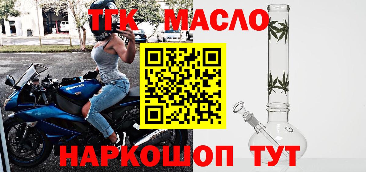 Нягань  ТГК вейп с тгк  Вход с VPN 